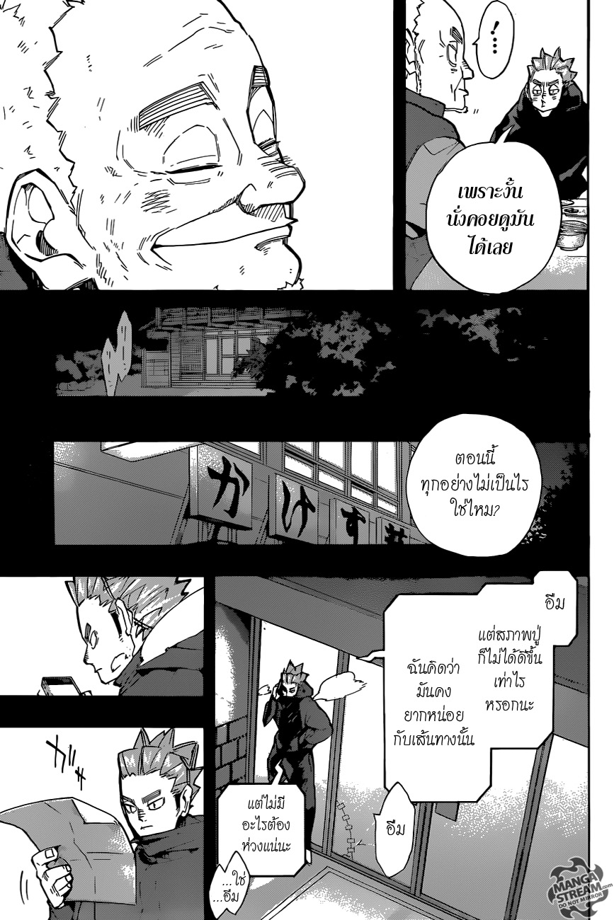 Haikyuu!! page 5