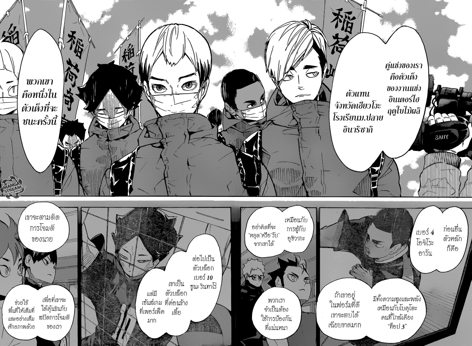Haikyuu!! page 7