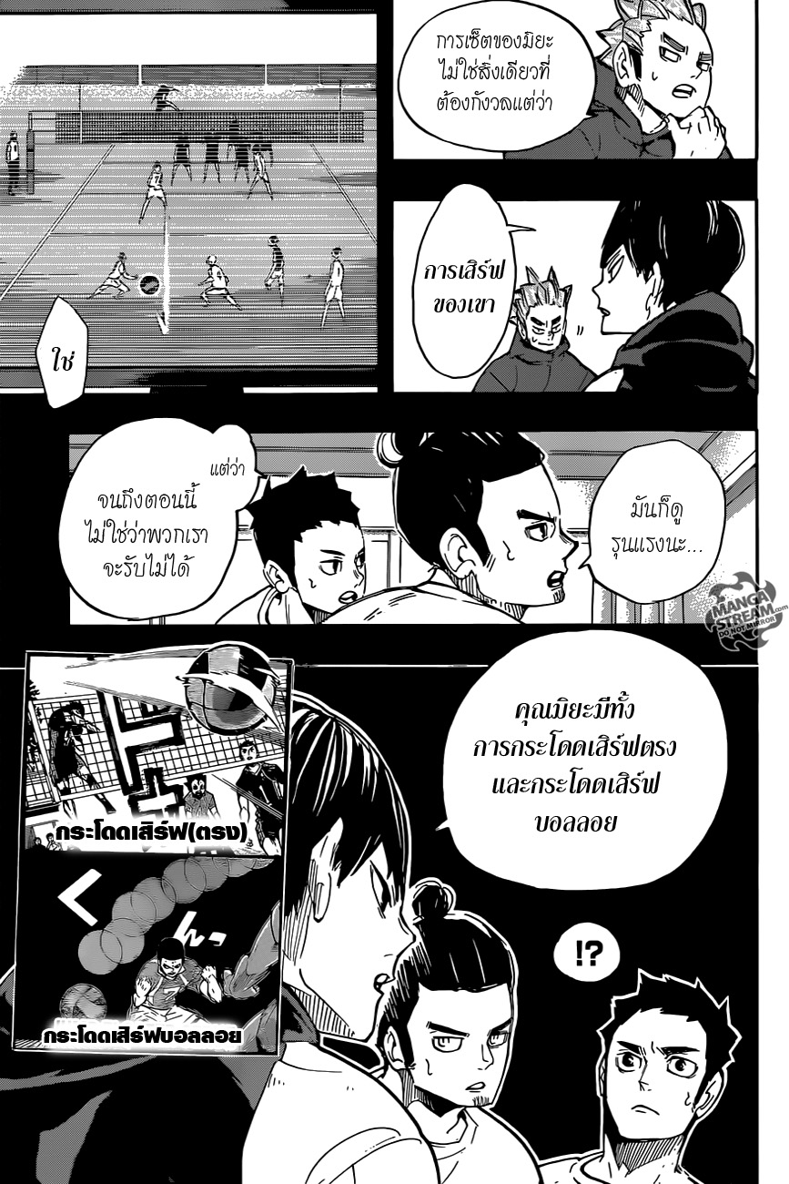 Haikyuu!! page 9