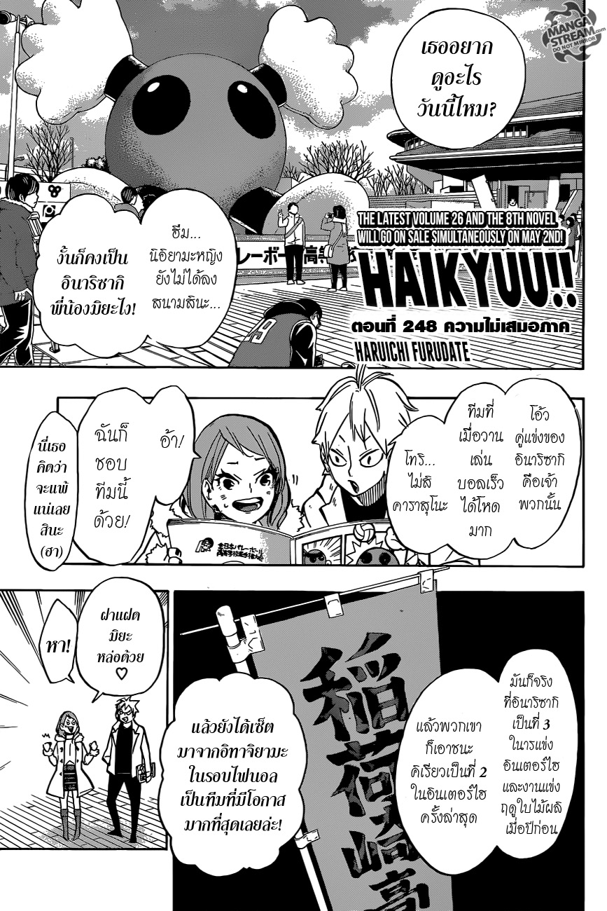 Haikyuu!! page 1