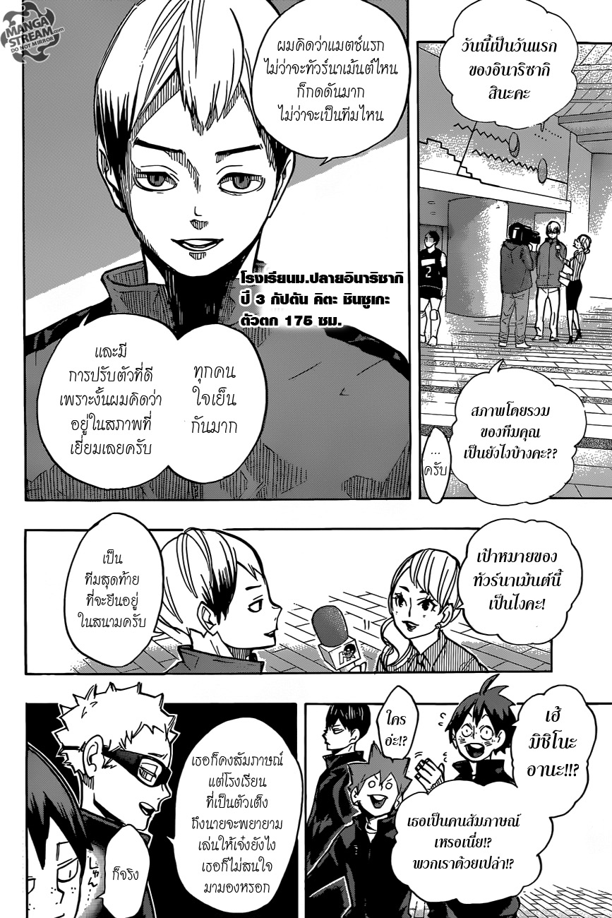 Haikyuu!! page 2