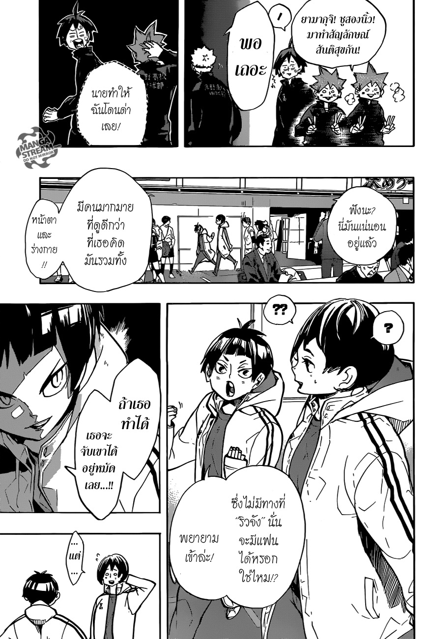 Haikyuu!! page 3