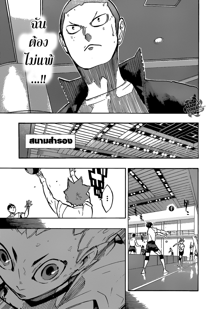 Haikyuu!! page 7