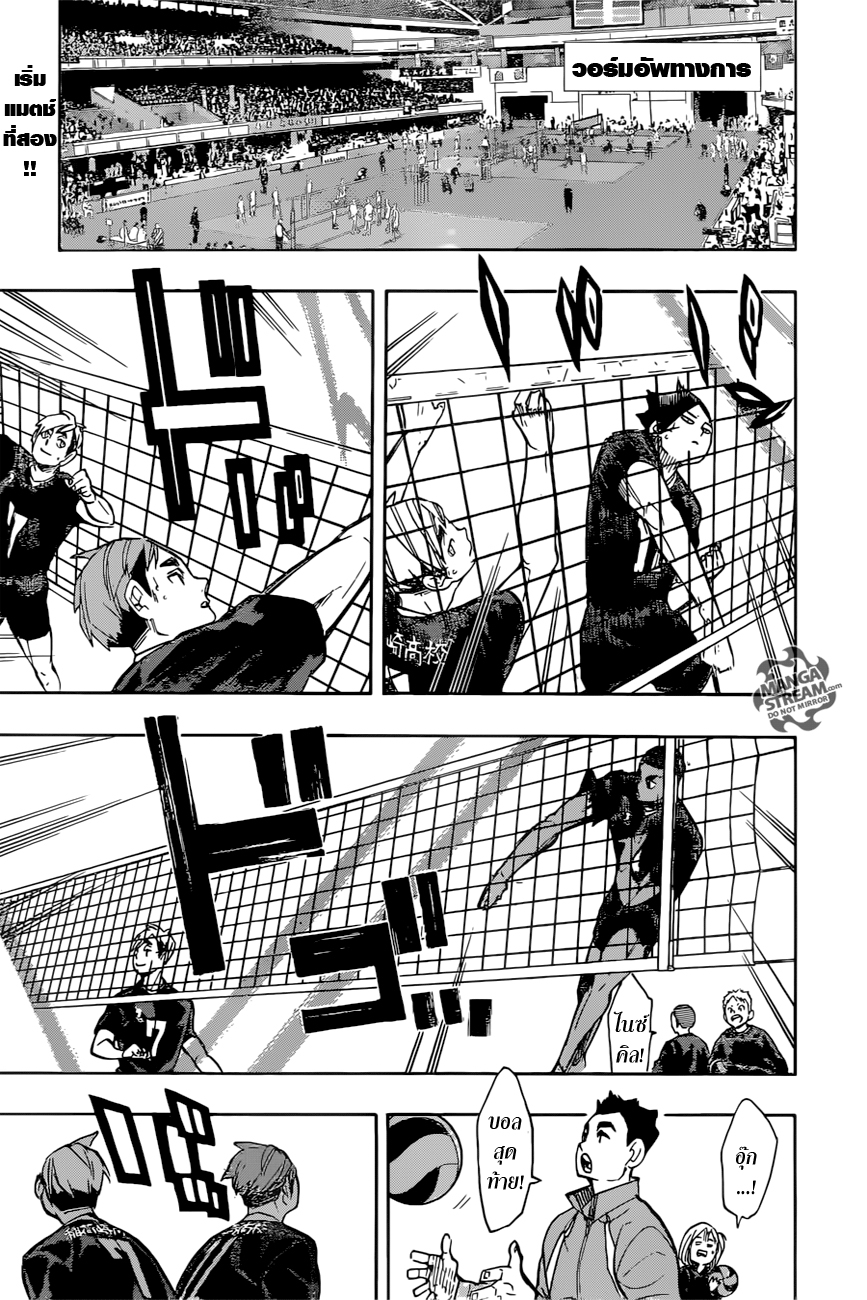 Haikyuu!! page 1