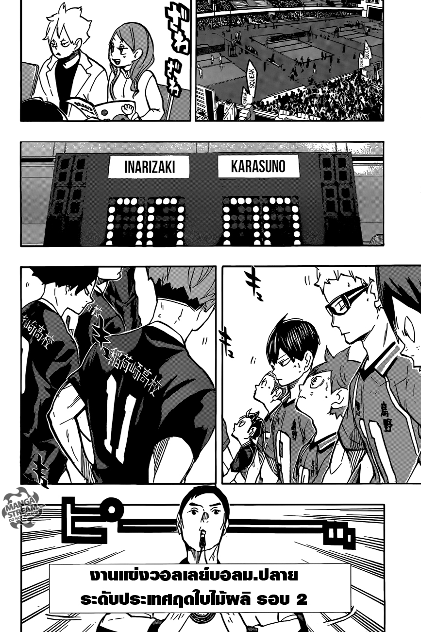 Haikyuu!! page 4