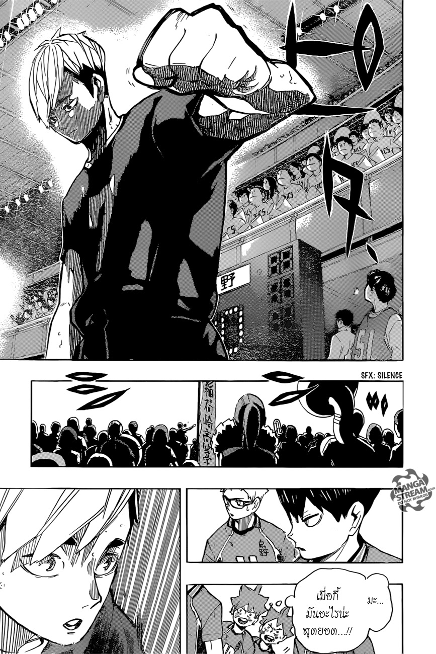 Haikyuu!! page 8