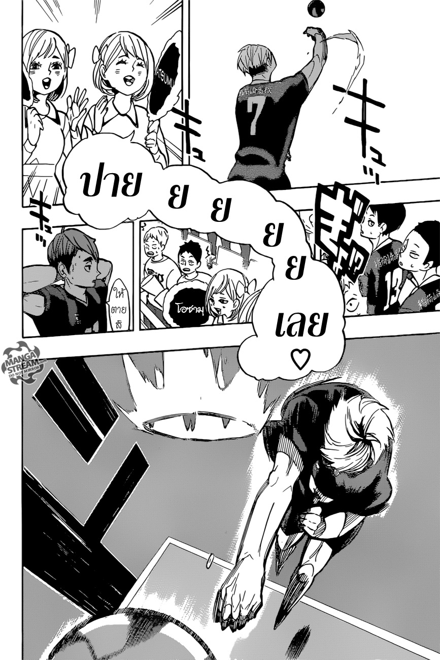 Haikyuu!! page 9
