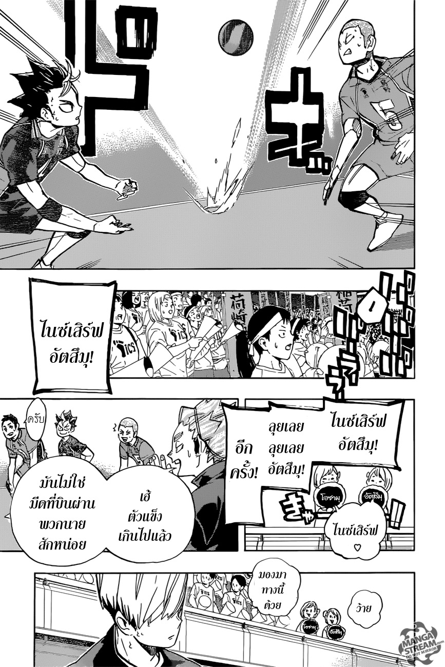 Haikyuu!! page 10