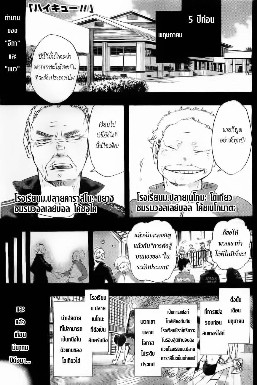 Haikyuu!! page 1