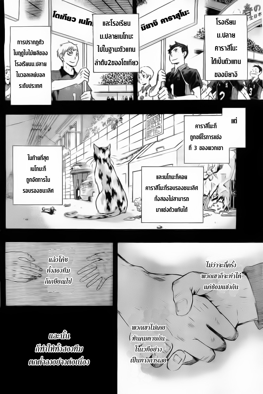 Haikyuu!! page 2