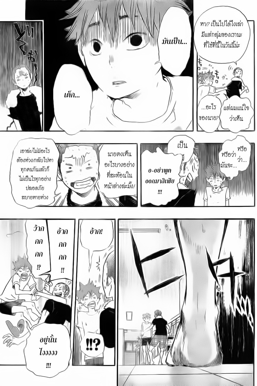 Haikyuu!! page 9