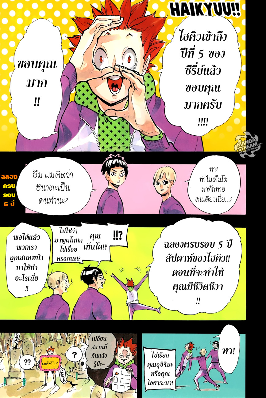 Haikyuu!! page 2