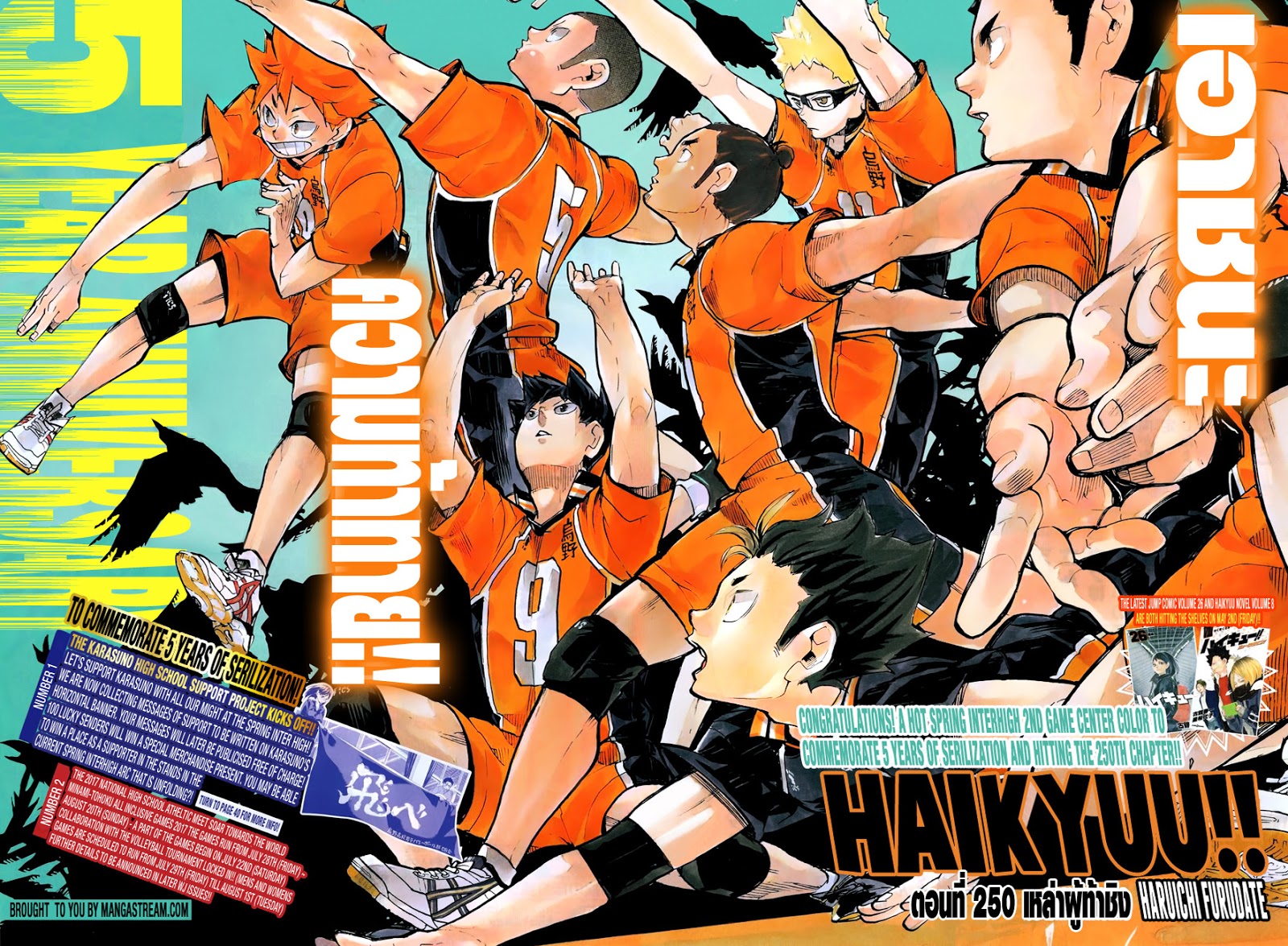 Haikyuu!! page 3
