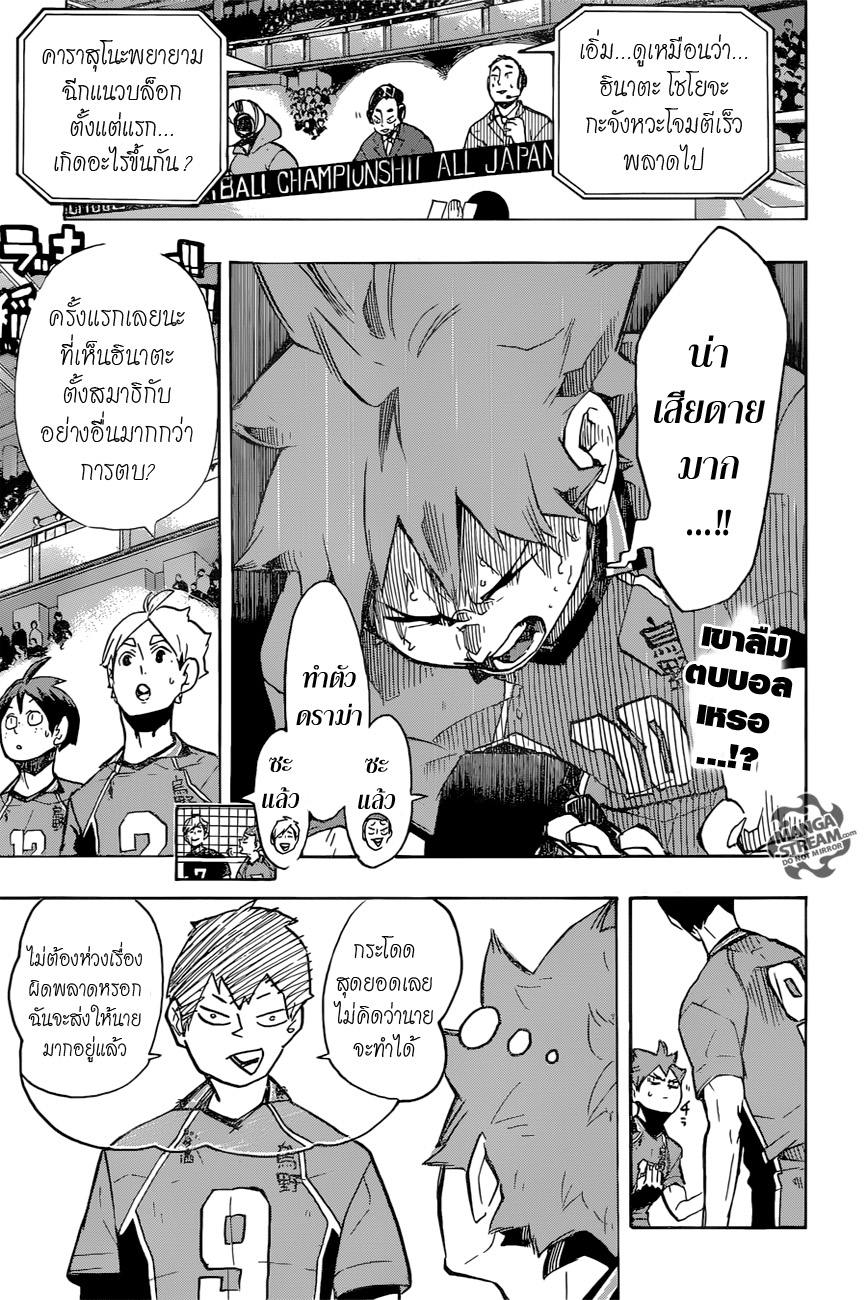 Haikyuu!! page 4