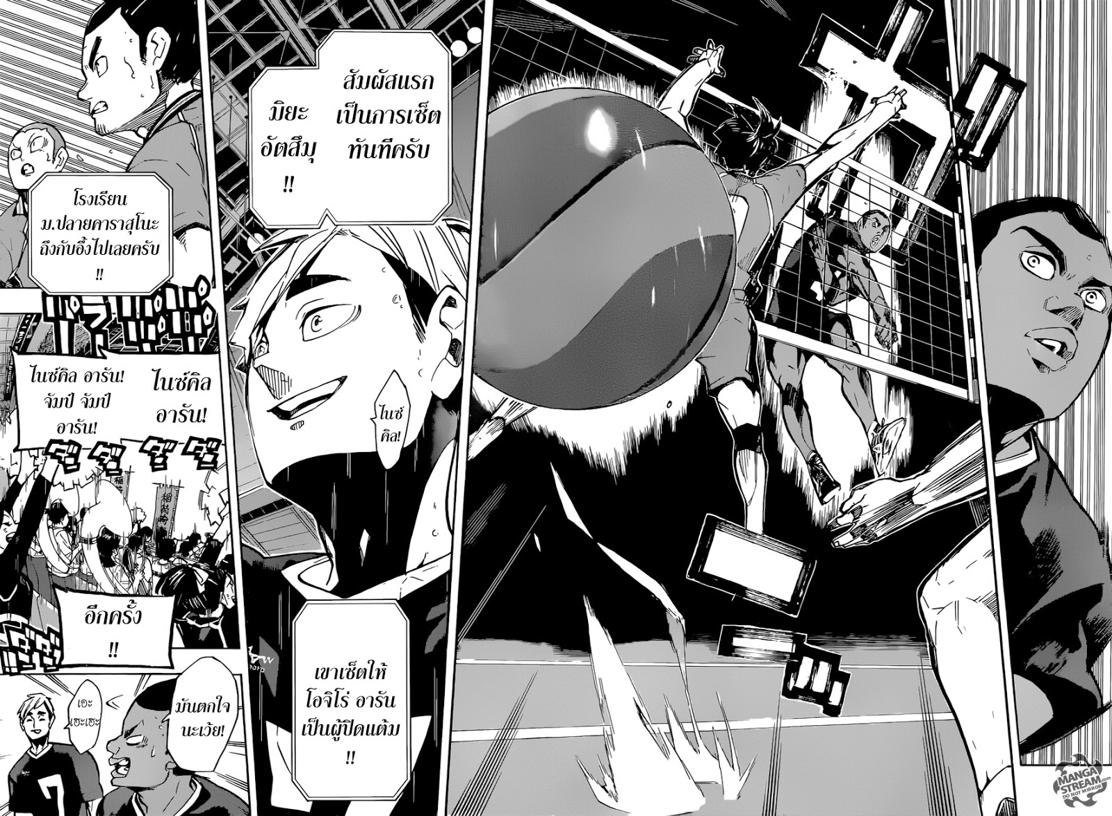 Haikyuu!! page 9