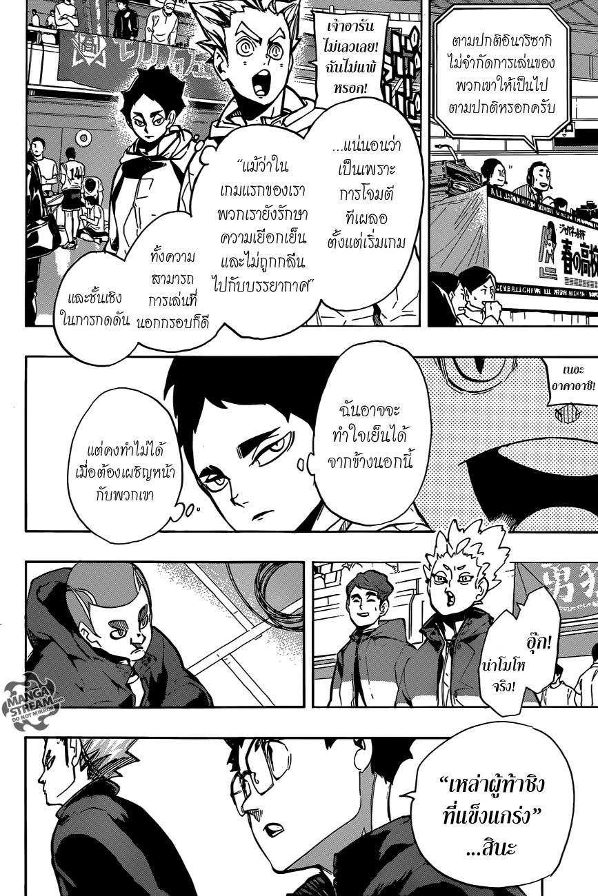 Haikyuu!! page 10