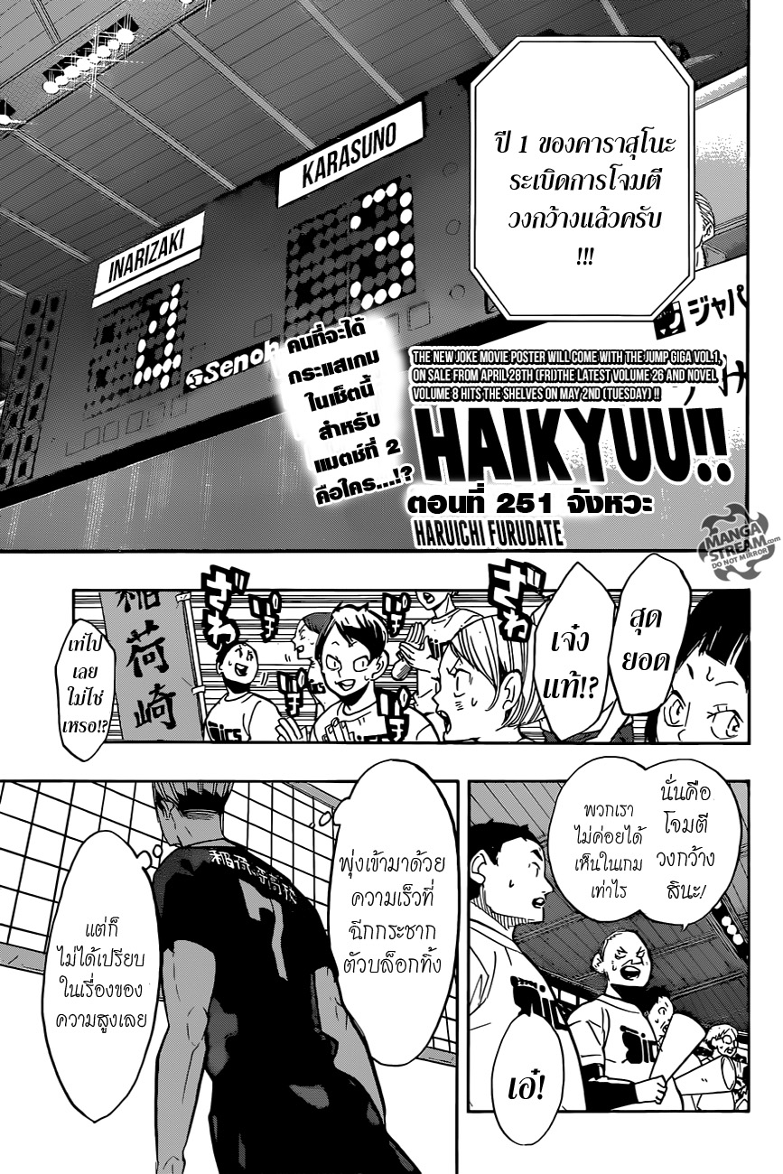 Haikyuu!! page 1