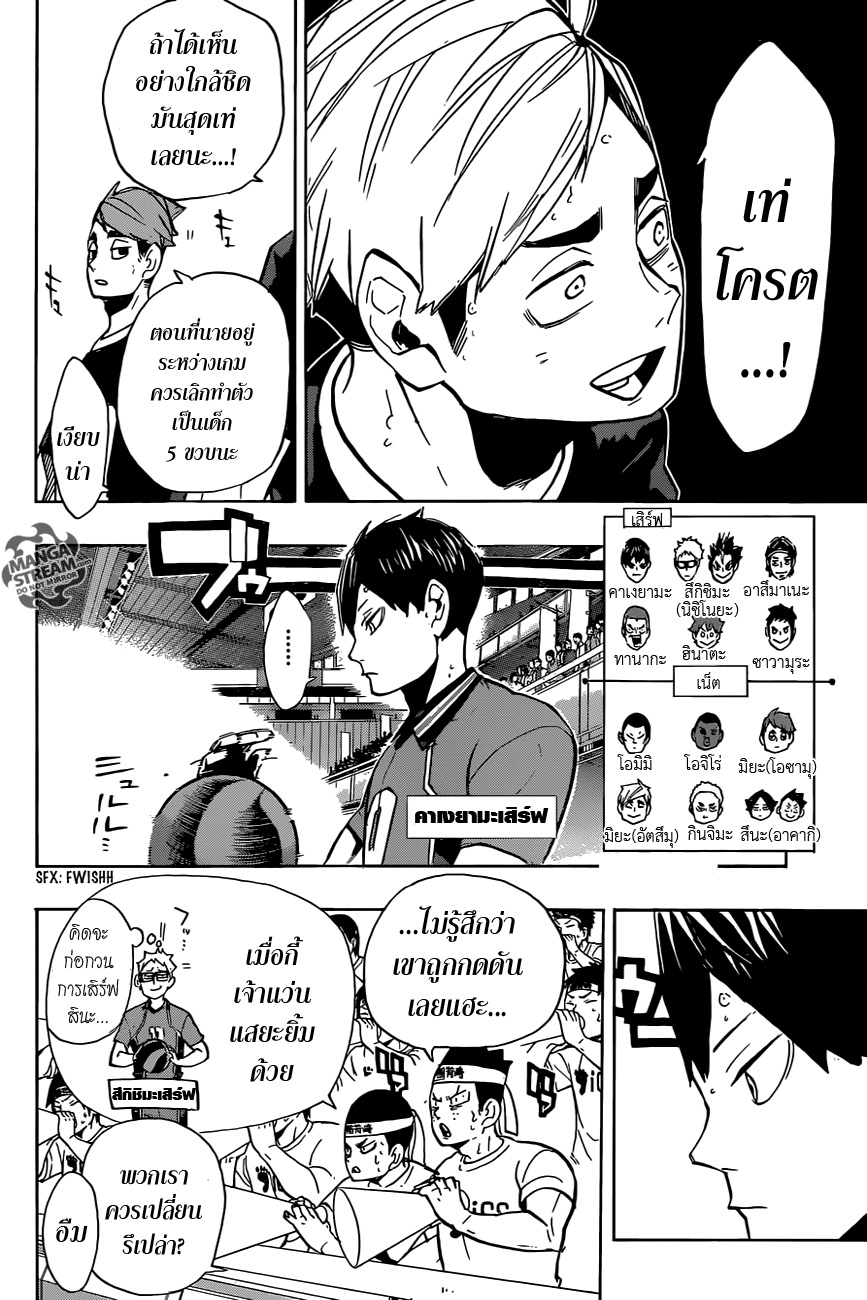 Haikyuu!! page 2