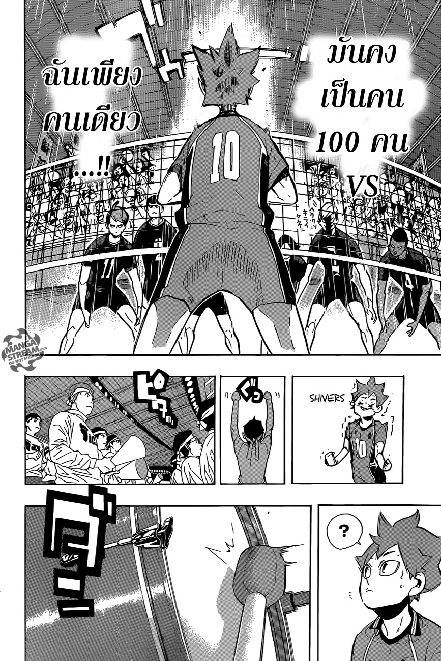 Haikyuu!! page 4