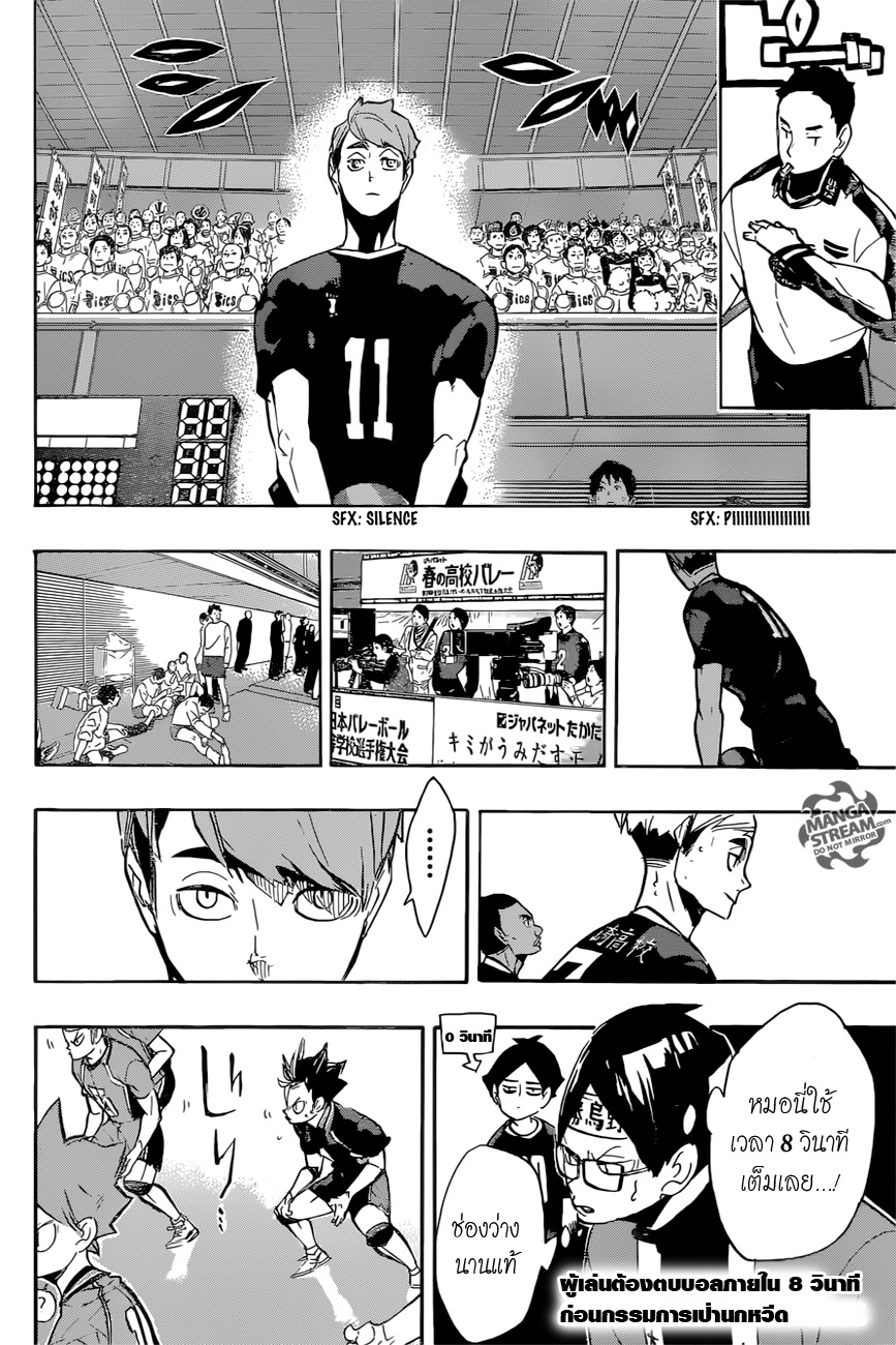 Haikyuu!! page 10