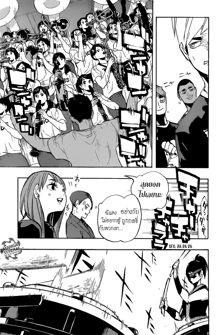 Haikyuu!! page 3