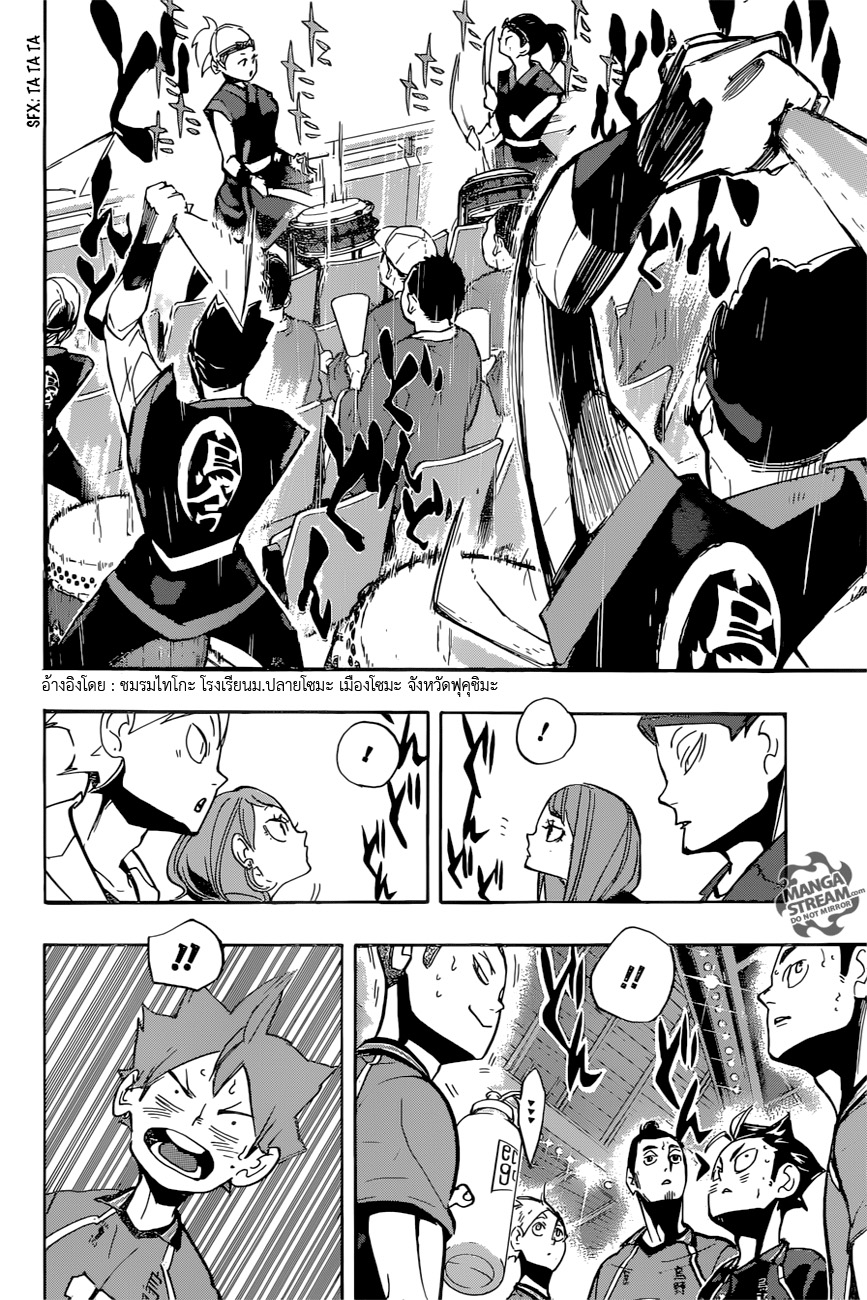 Haikyuu!! page 4