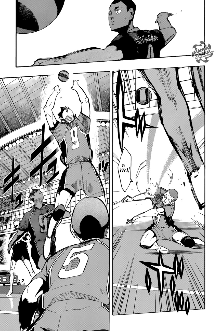 Haikyuu!! page 7