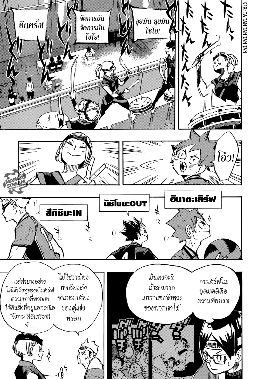 Haikyuu!! page 9