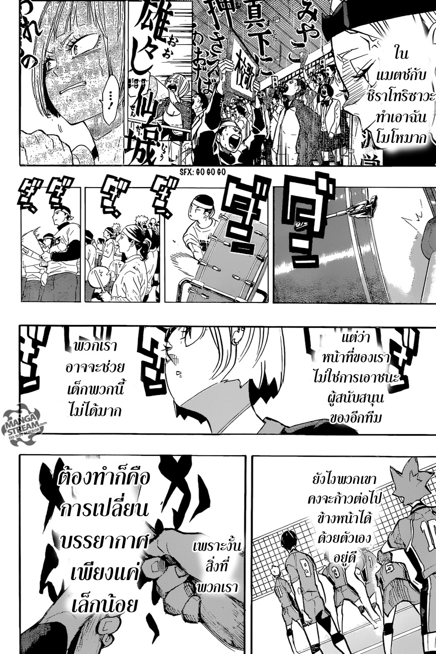 Haikyuu!! page 10