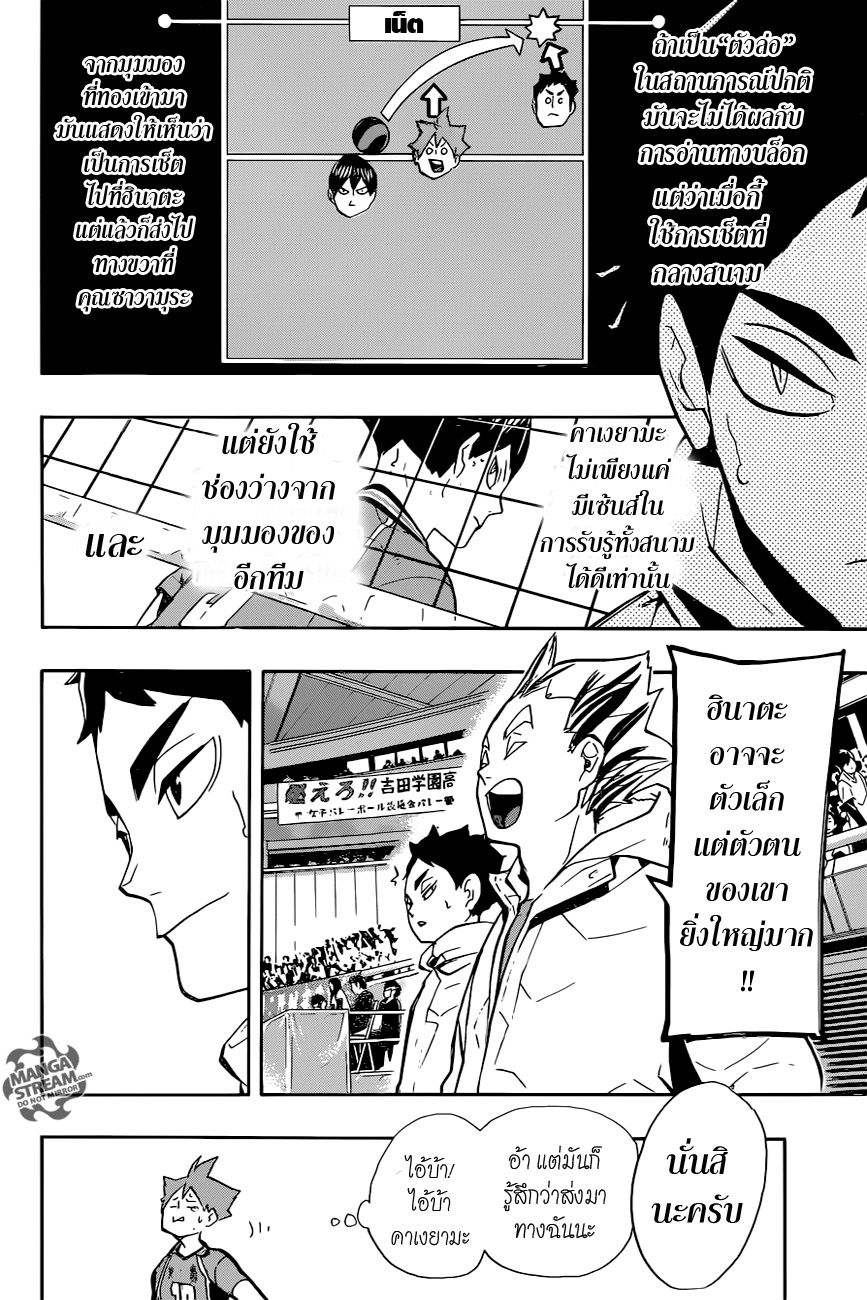 Haikyuu!! page 2
