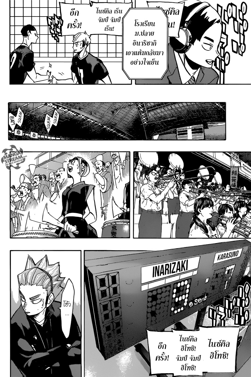 Haikyuu!! page 4
