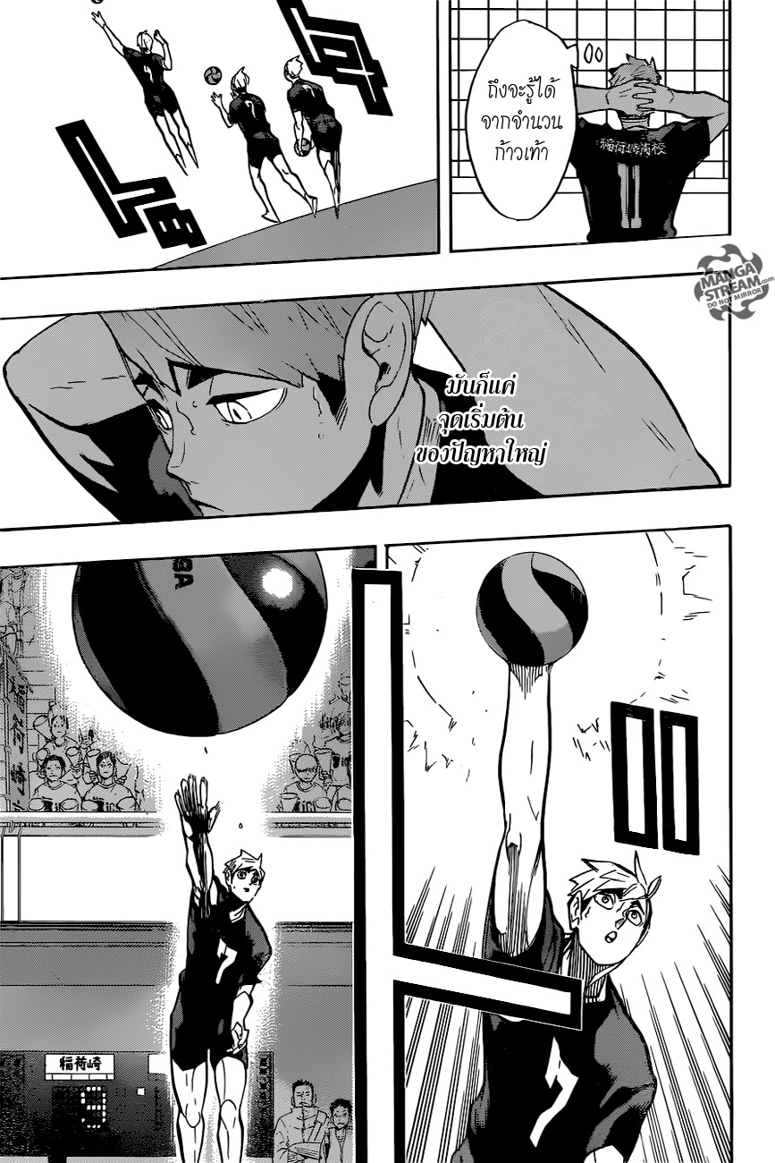 Haikyuu!! page 9