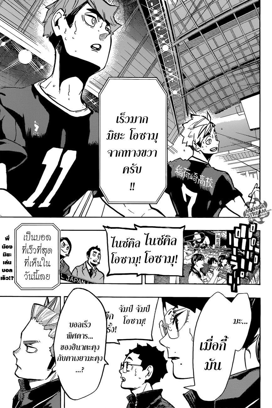 Haikyuu!! page 2