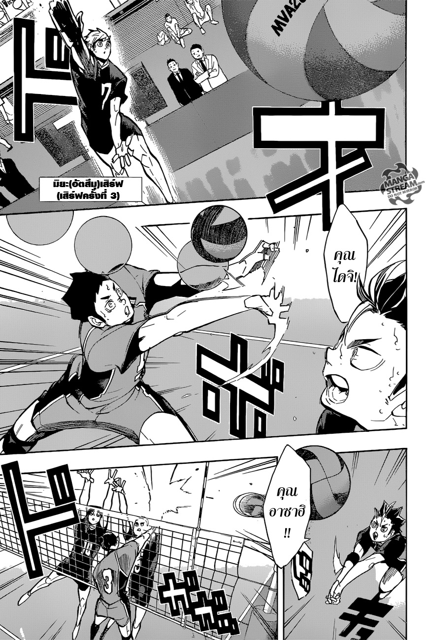 Haikyuu!! page 6