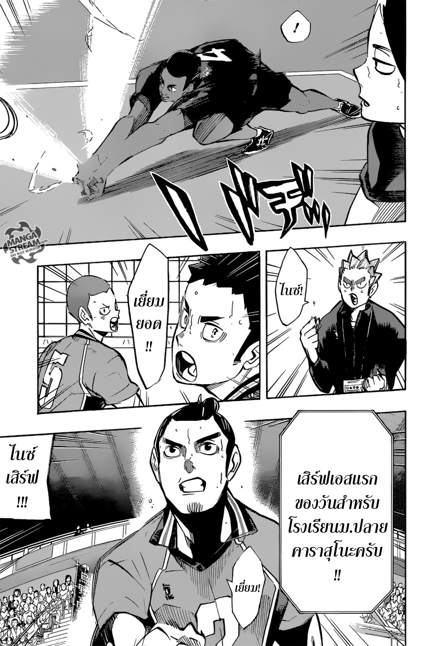 Haikyuu!! page 10