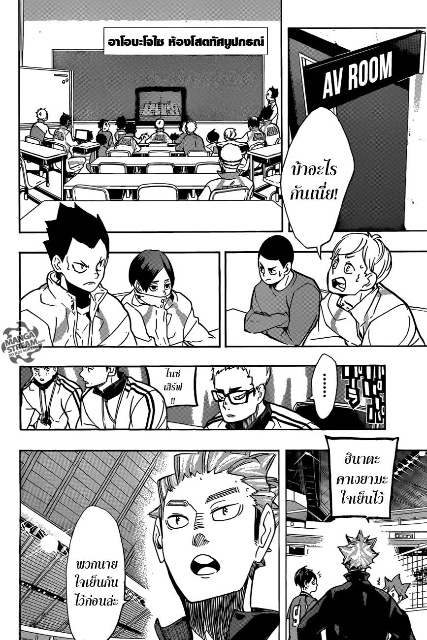 Haikyuu!! page 2