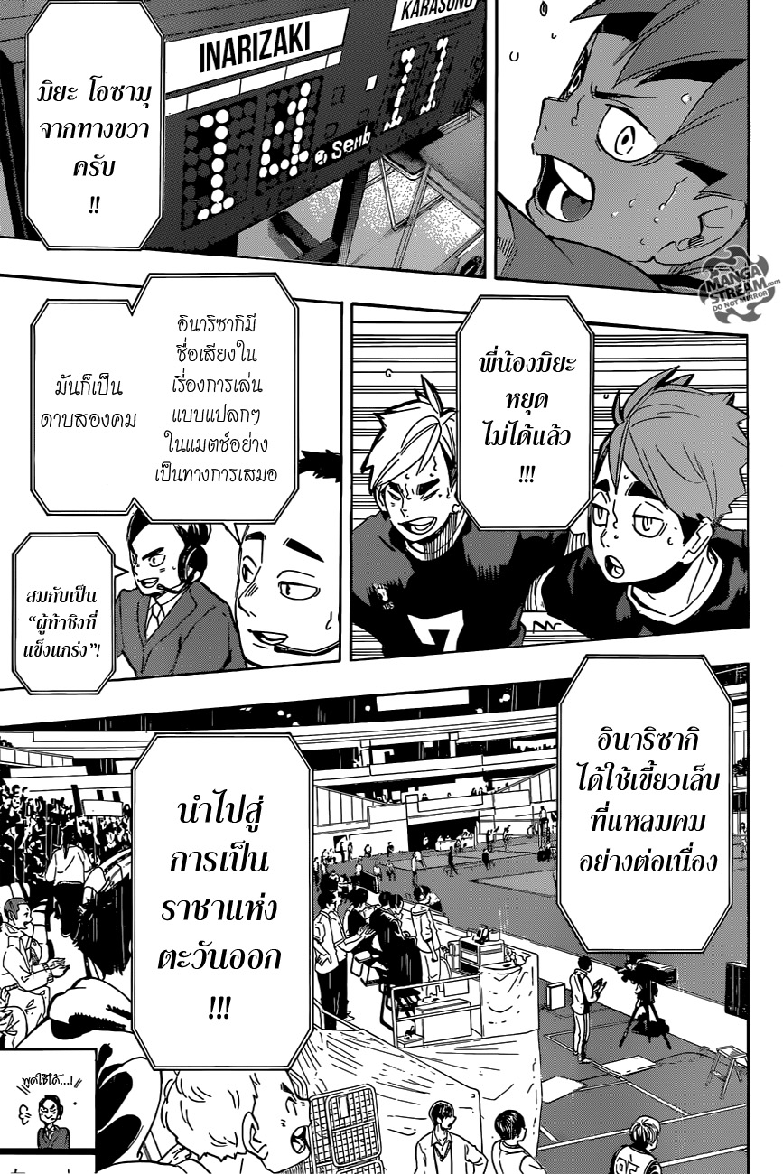 Haikyuu!! page 5