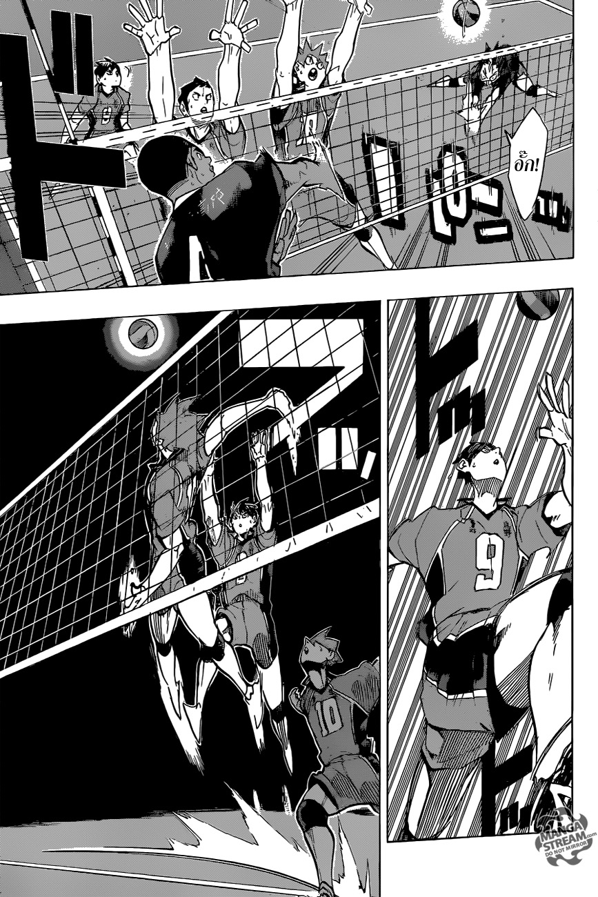 Haikyuu!! page 9