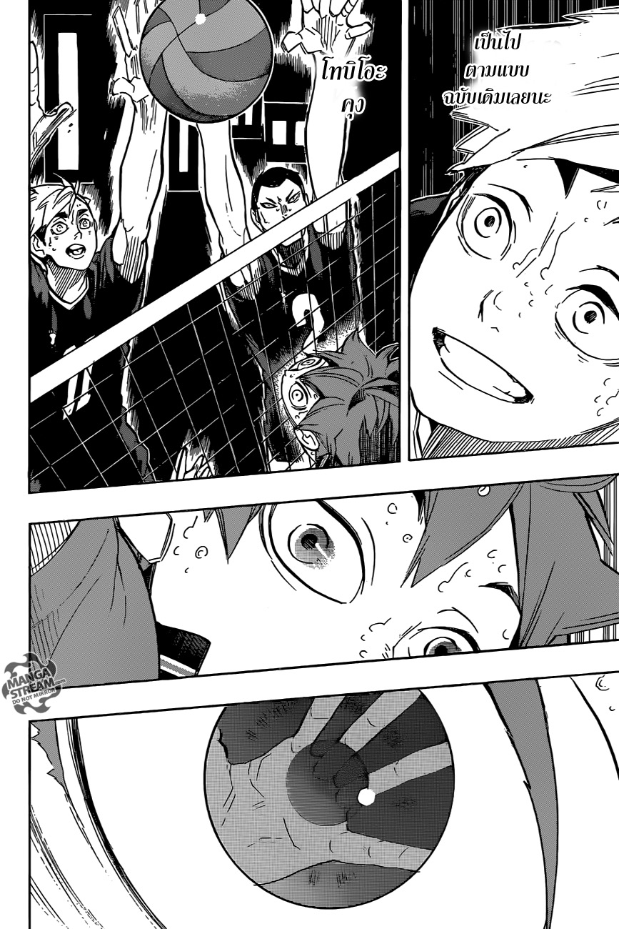 Haikyuu!! page 10