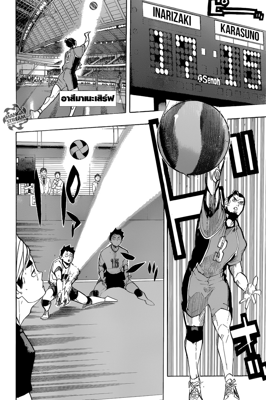 Haikyuu!! page 4