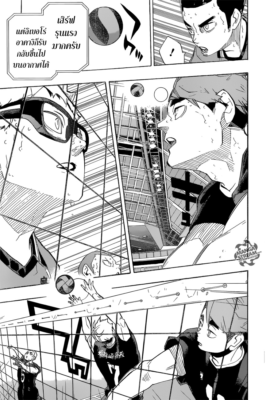 Haikyuu!! page 5