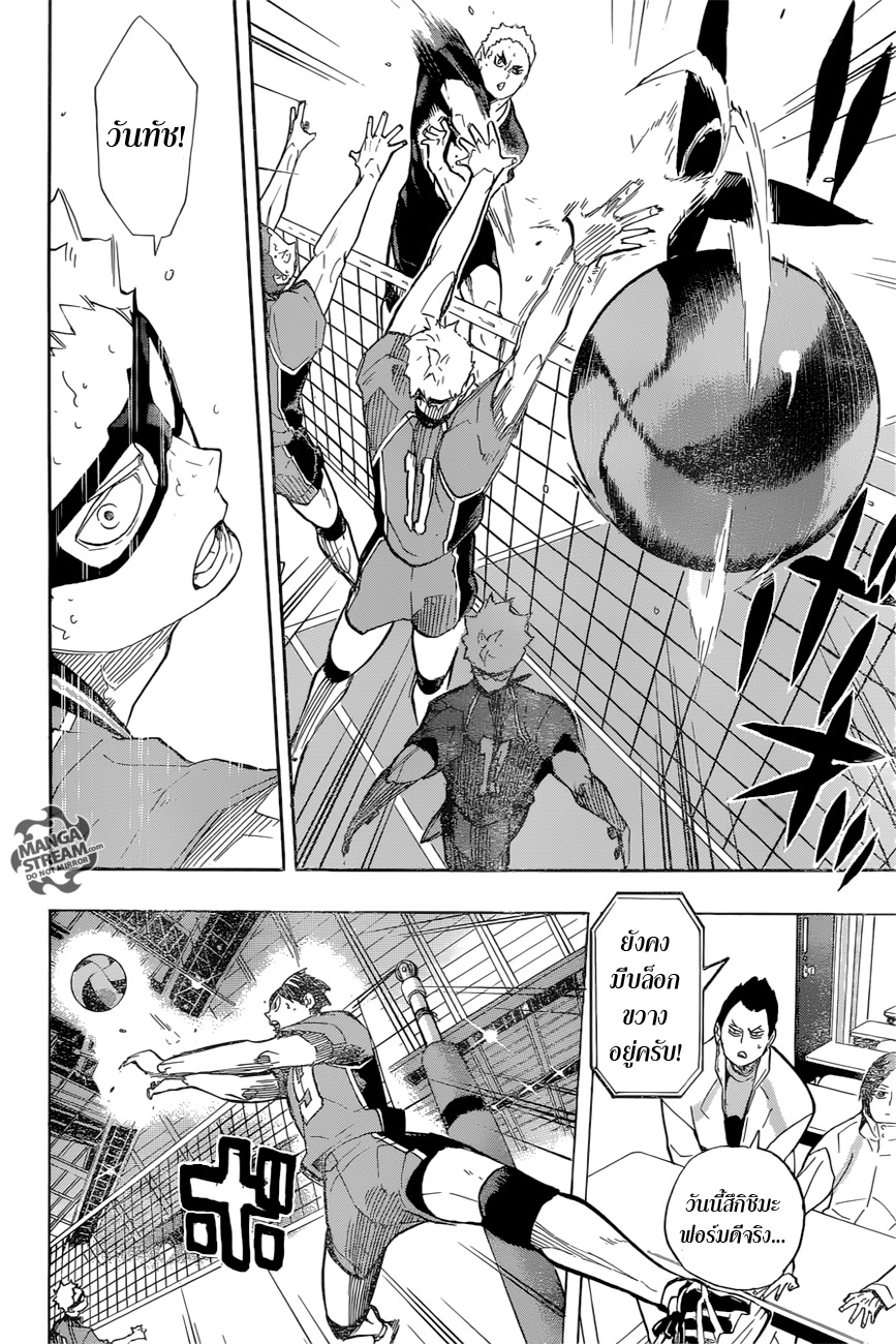 Haikyuu!! page 6