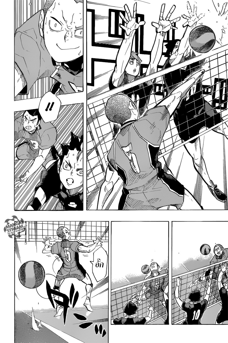 Haikyuu!! page 8