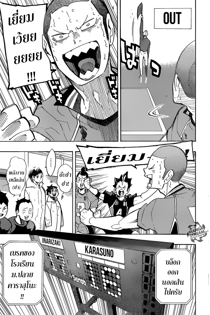 Haikyuu!! page 9
