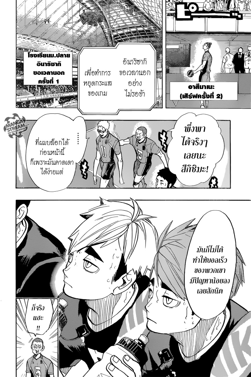 Haikyuu!! page 10