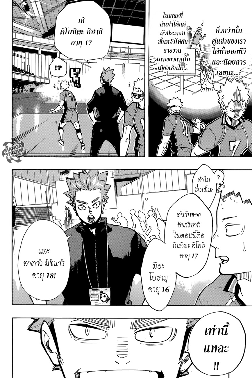 Haikyuu!! page 2