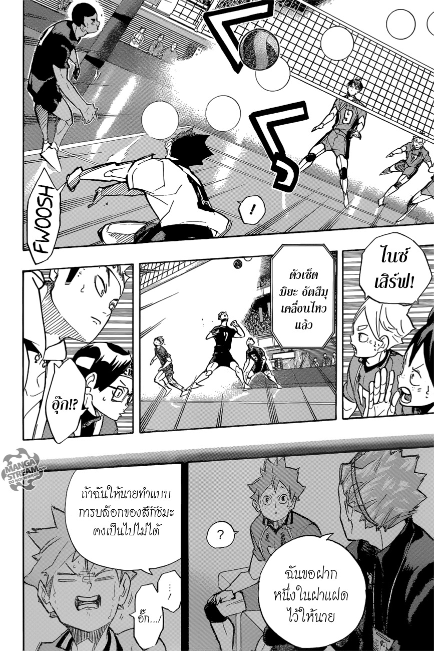 Haikyuu!! page 4