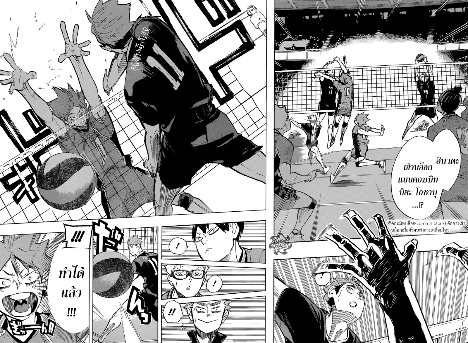Haikyuu!! page 8