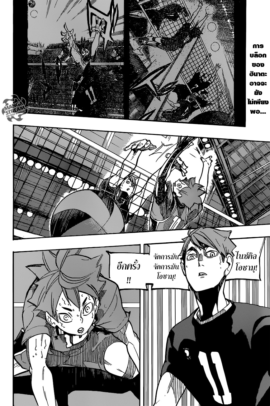 Haikyuu!! page 2