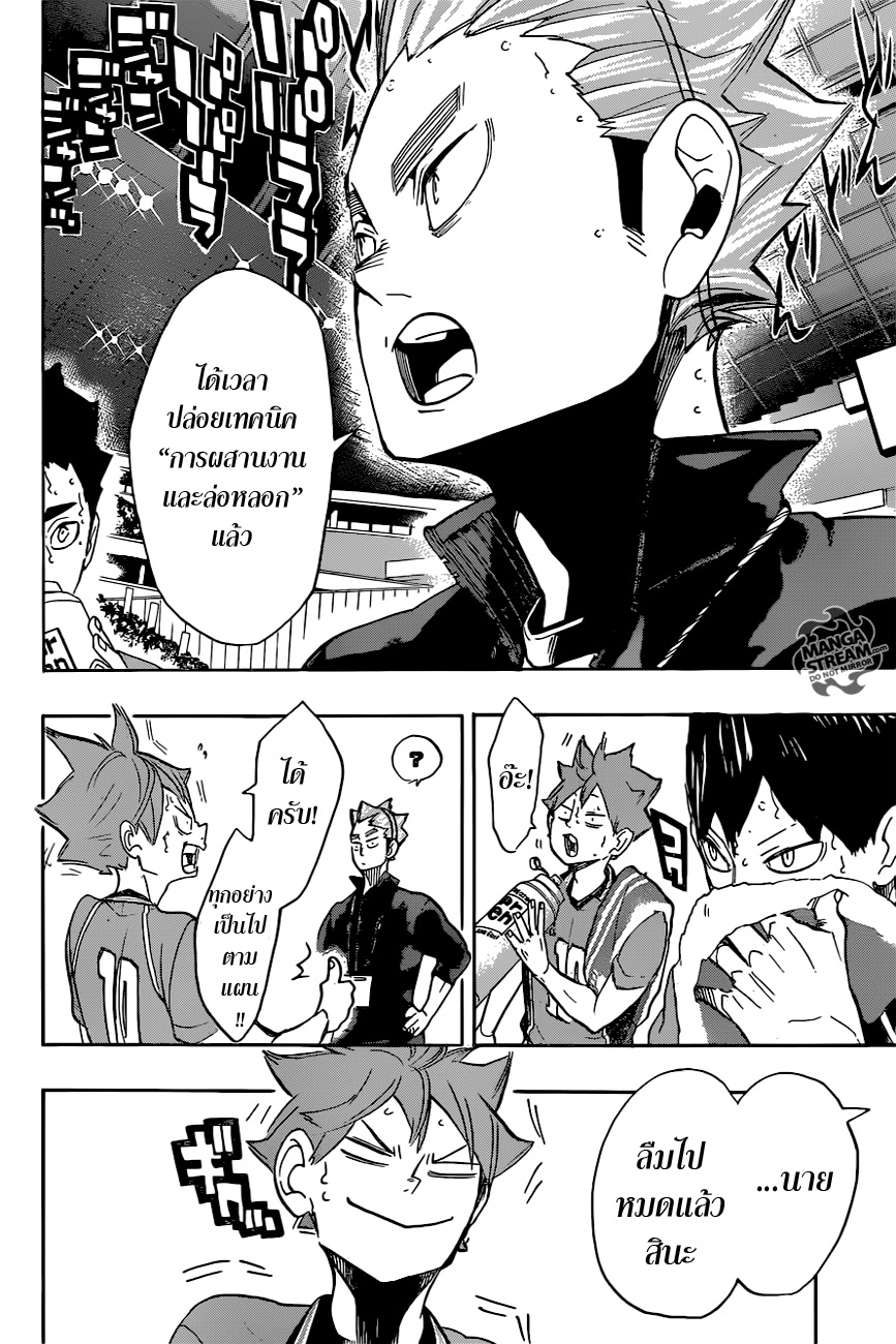 Haikyuu!! page 4